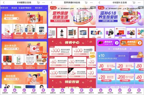 京東健康618領(lǐng)跑精致健康時代，健康服務(wù)與數(shù)字內(nèi)容制作增長數(shù)十倍