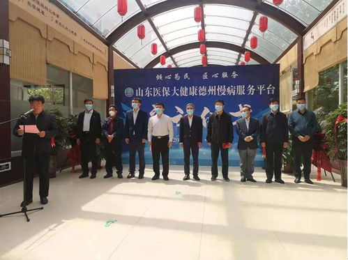 數(shù)字基建賦能慢病管理 德州迎來服務(wù)新模式